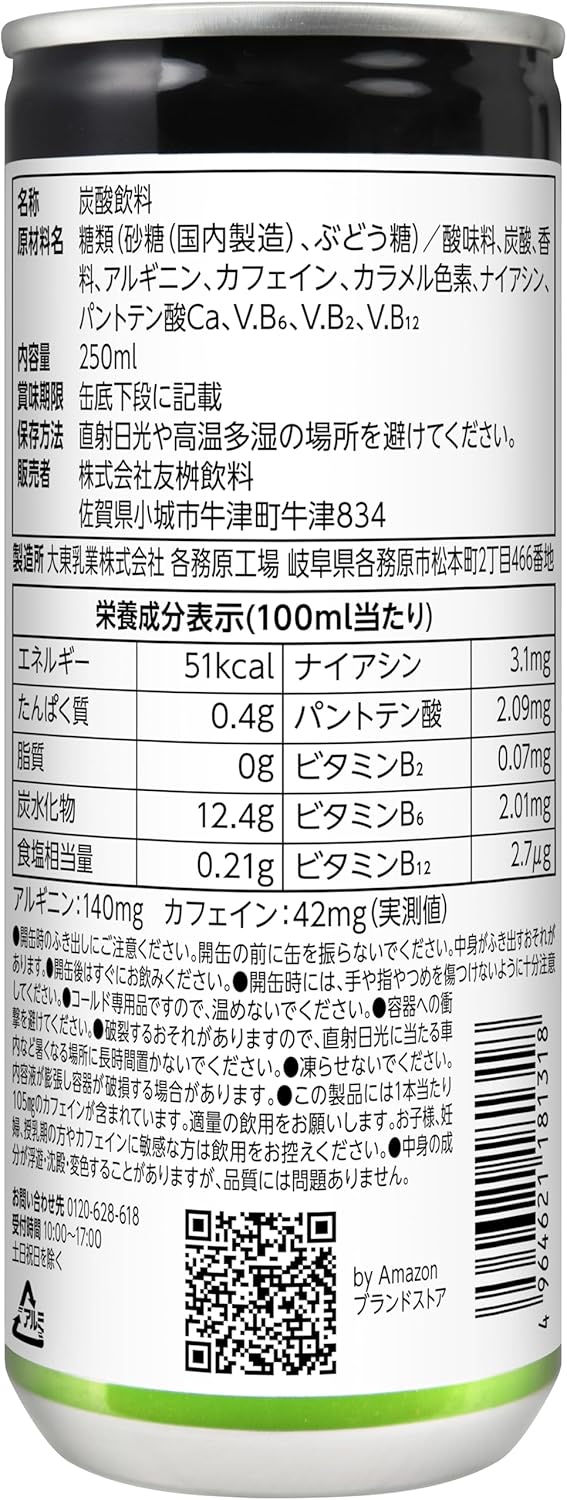 エナジードリンク 250ml×30本