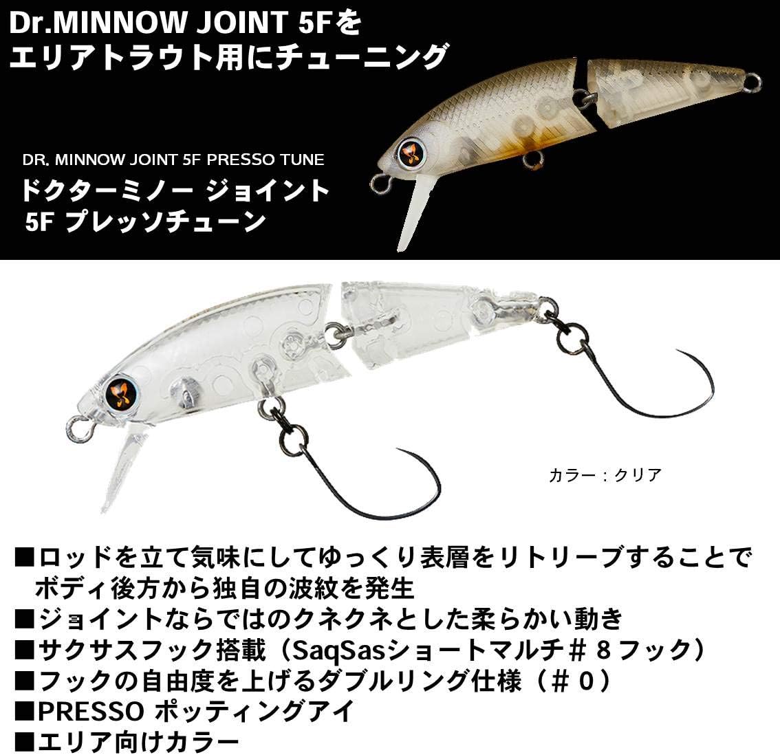 トラウト用ダイワ Dr.ミノー ジョイント 5F/5S