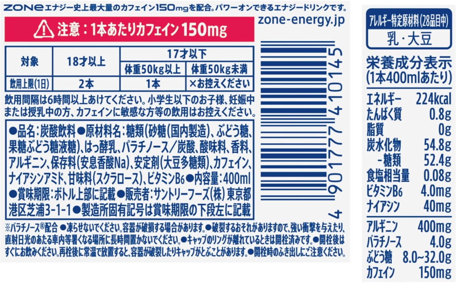 HYPER ZONe ENERGY ホワイトソーダ エナジードリンク 400ml×24本