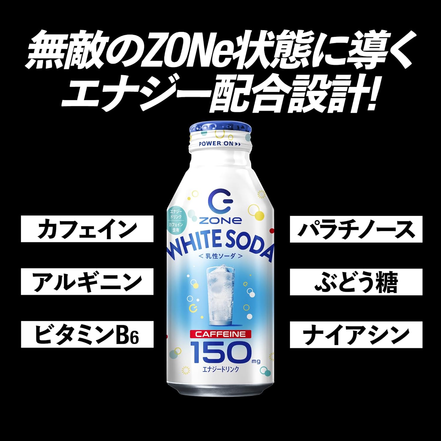 HYPER ZONe ENERGY ホワイトソーダ エナジードリンク 400ml×24本