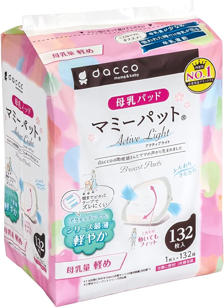 母乳量が軽めのアクティブライト母乳パッド132枚入