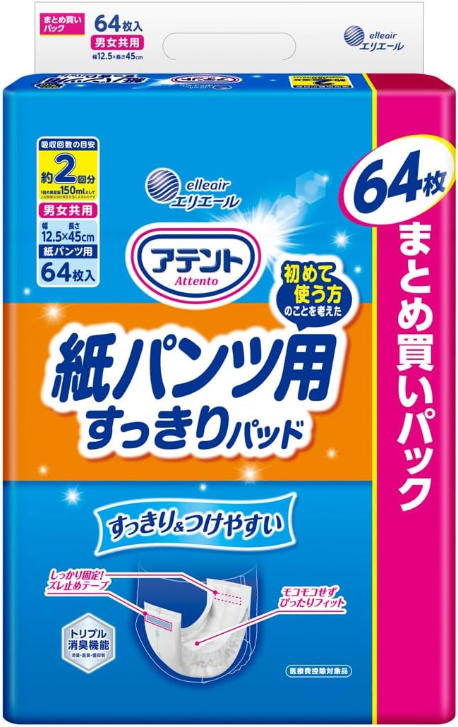 アテント 尿取りパッド 2回吸収タイプ さらさら通気性パッド 64枚入り