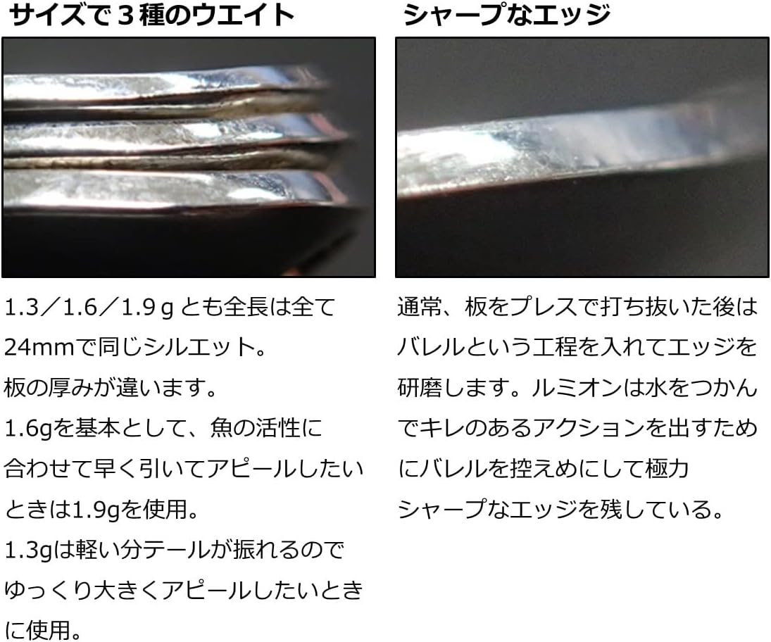 エリアトラウト用ルミオンスプーンルアー「プレッソ」