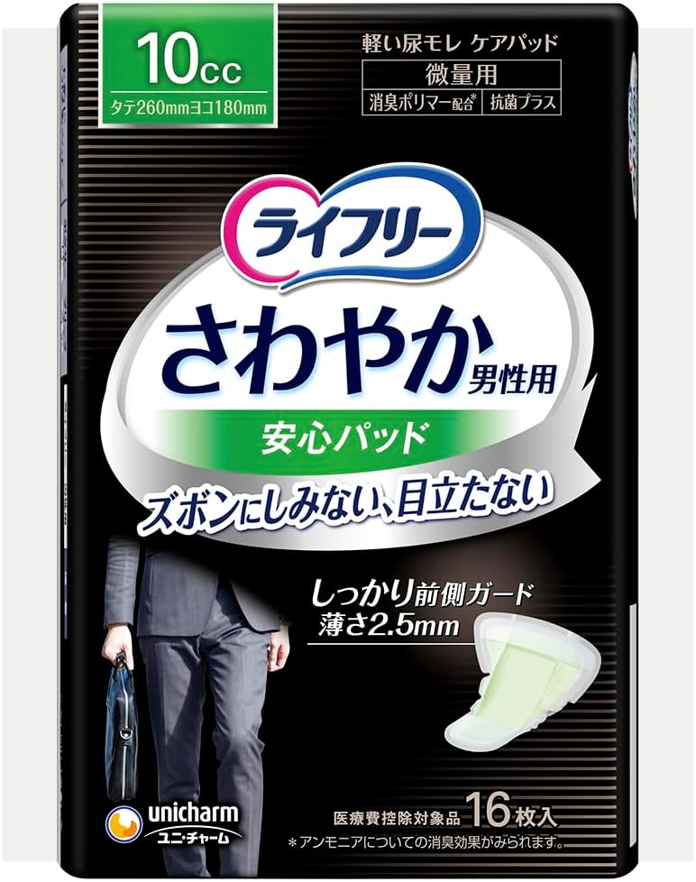 ライフリー 男性用さわやかパッド 10cc 微量タイプ 26cm 16枚入り