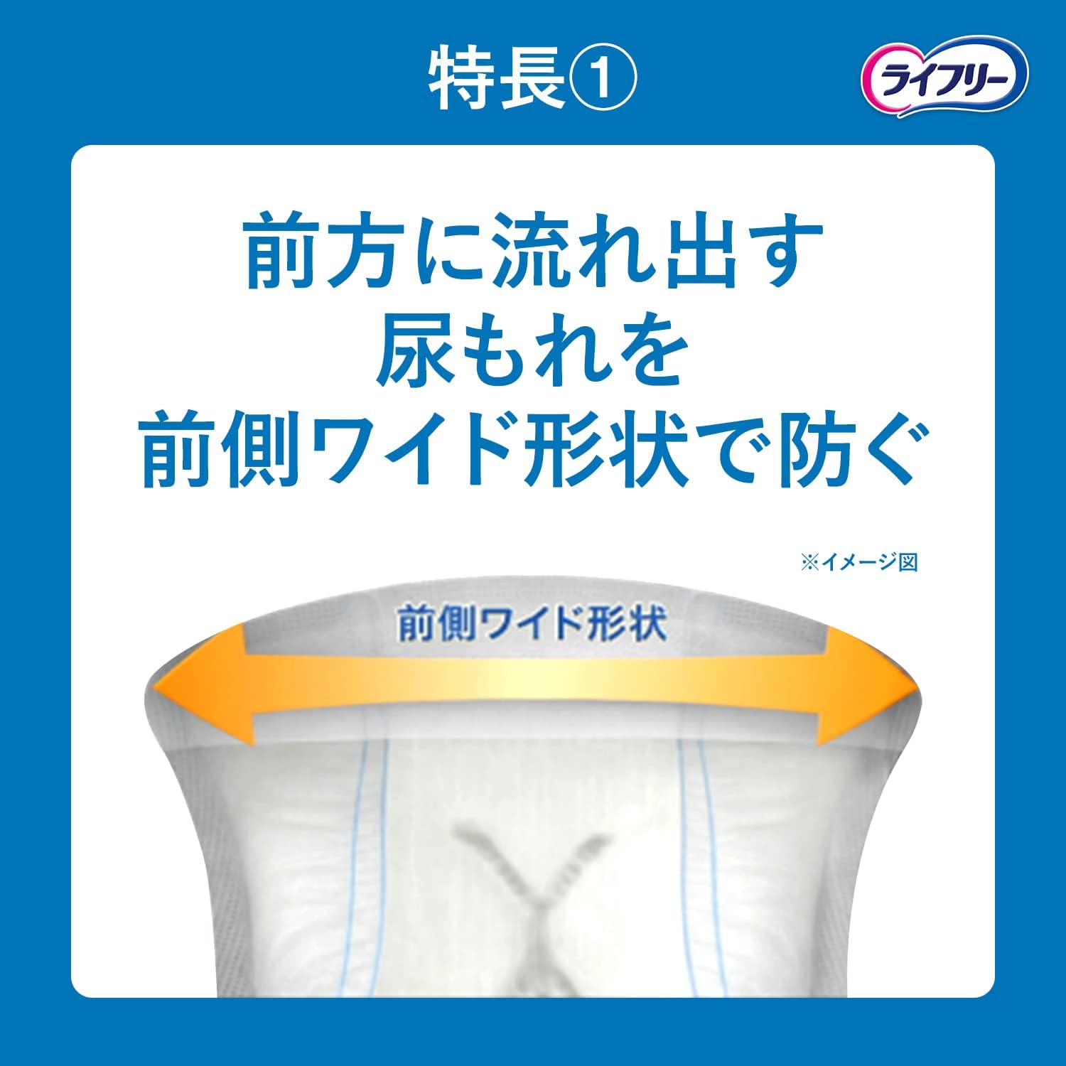 ライフリー 男性用さわやかパッド 10cc 微量タイプ 26cm 16枚入り
