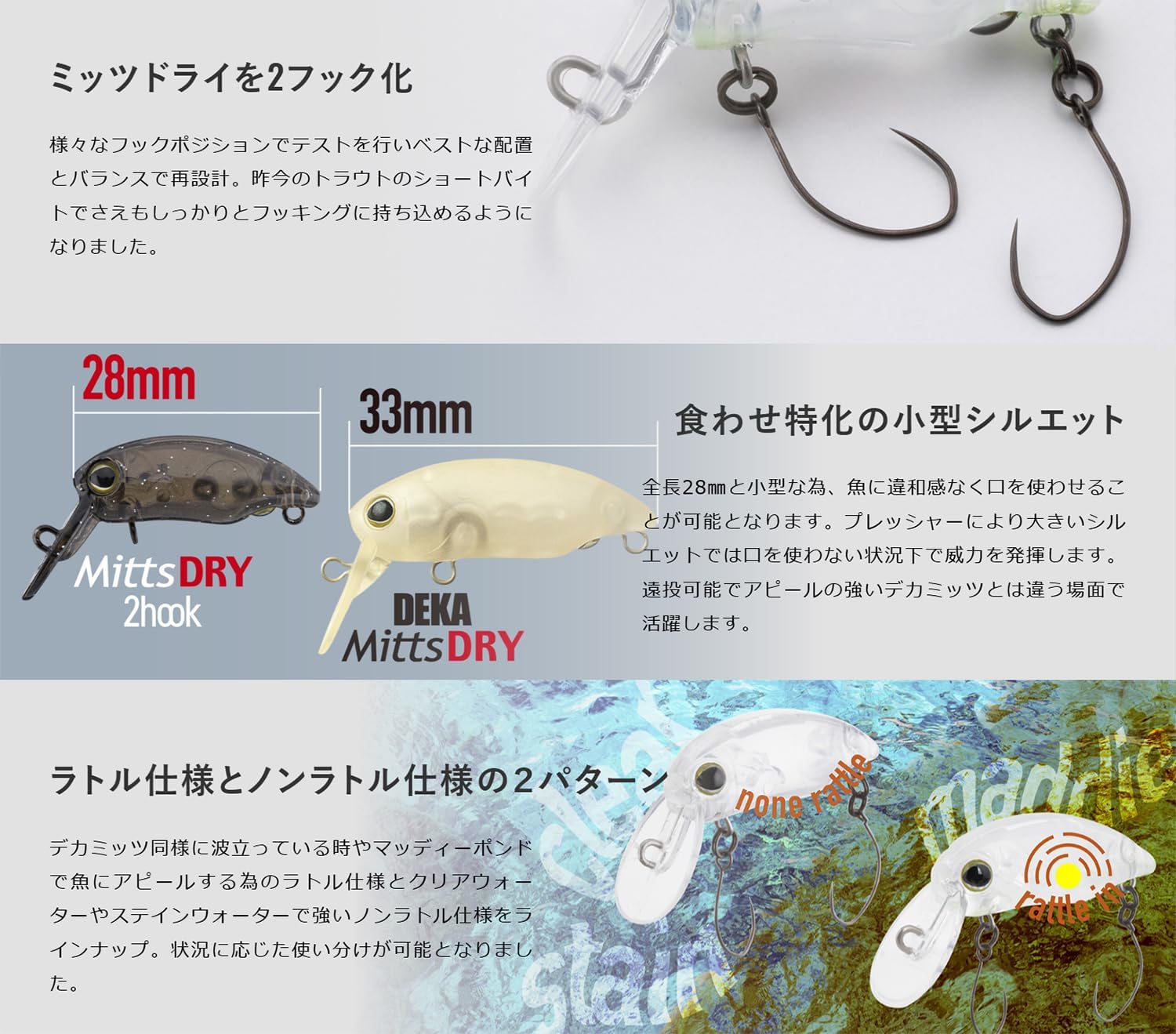 ミッツ ドライ 2Hook ノンラトル 釣具