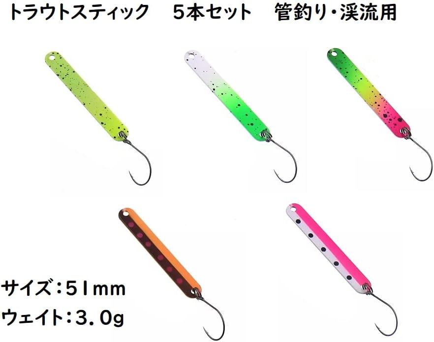 初心者向け ぐるぐる回転 スティックルアー 5色セット 3.0g 51mm トラウト用