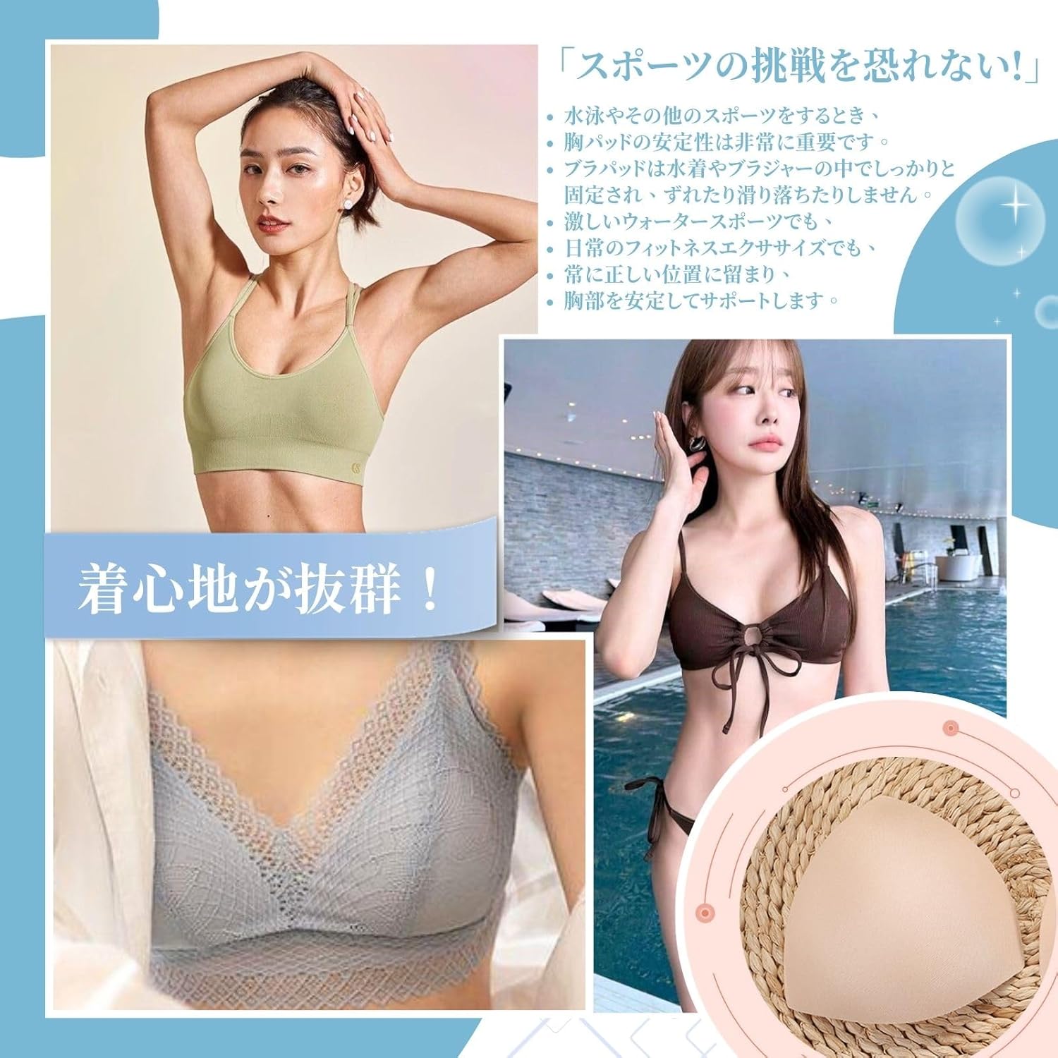 取り外し可能な三角形スポンジブラパッド - 肌に優しく通気性抜群