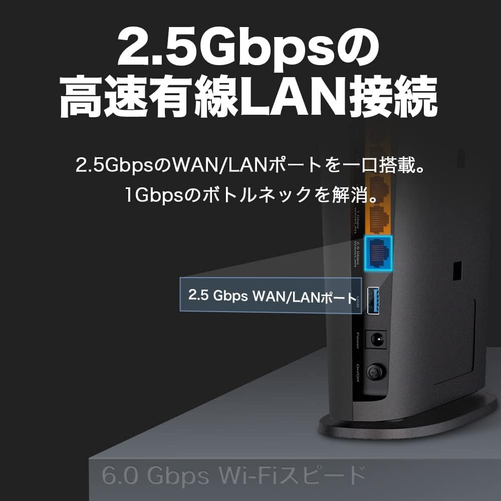 WiFi6 TP-Link縦型ルーター Archer AX80/A AX6000 2.5Gbps WAN/LANポート対応