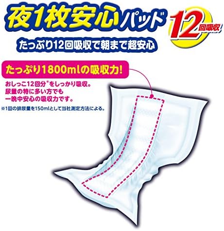 夜用安心パッド たっぷり12回吸収 テープ式 60枚入り【大容量】