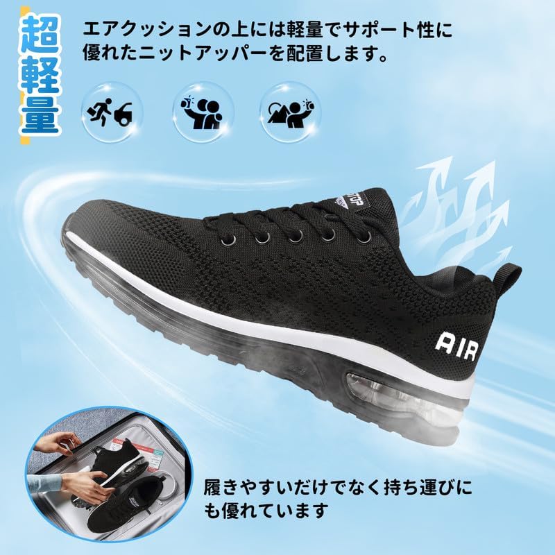 メンズ・レディース兼用 軽量エアークッション厚底スニーカー 黒 通勤・通学・日常用