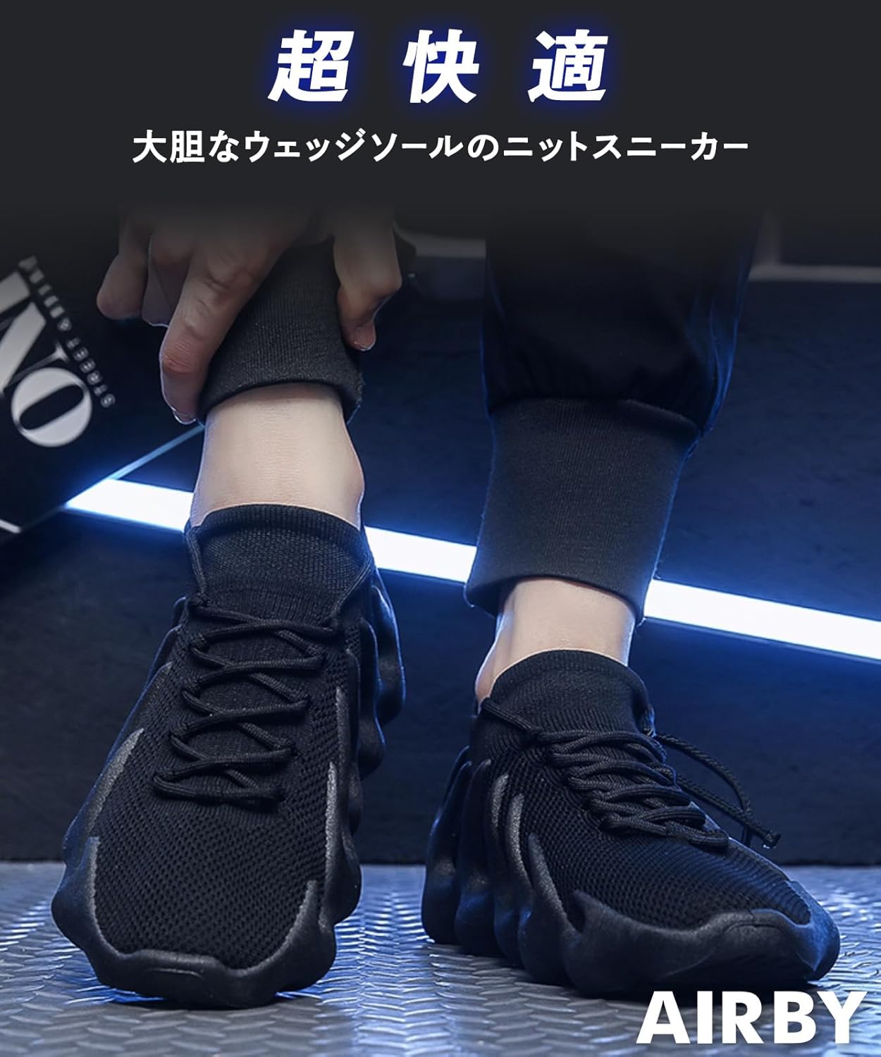 軽量メッシュスニーカー メンズ | 通気性ウェーブソールのスポーツ・ランニングシューズ