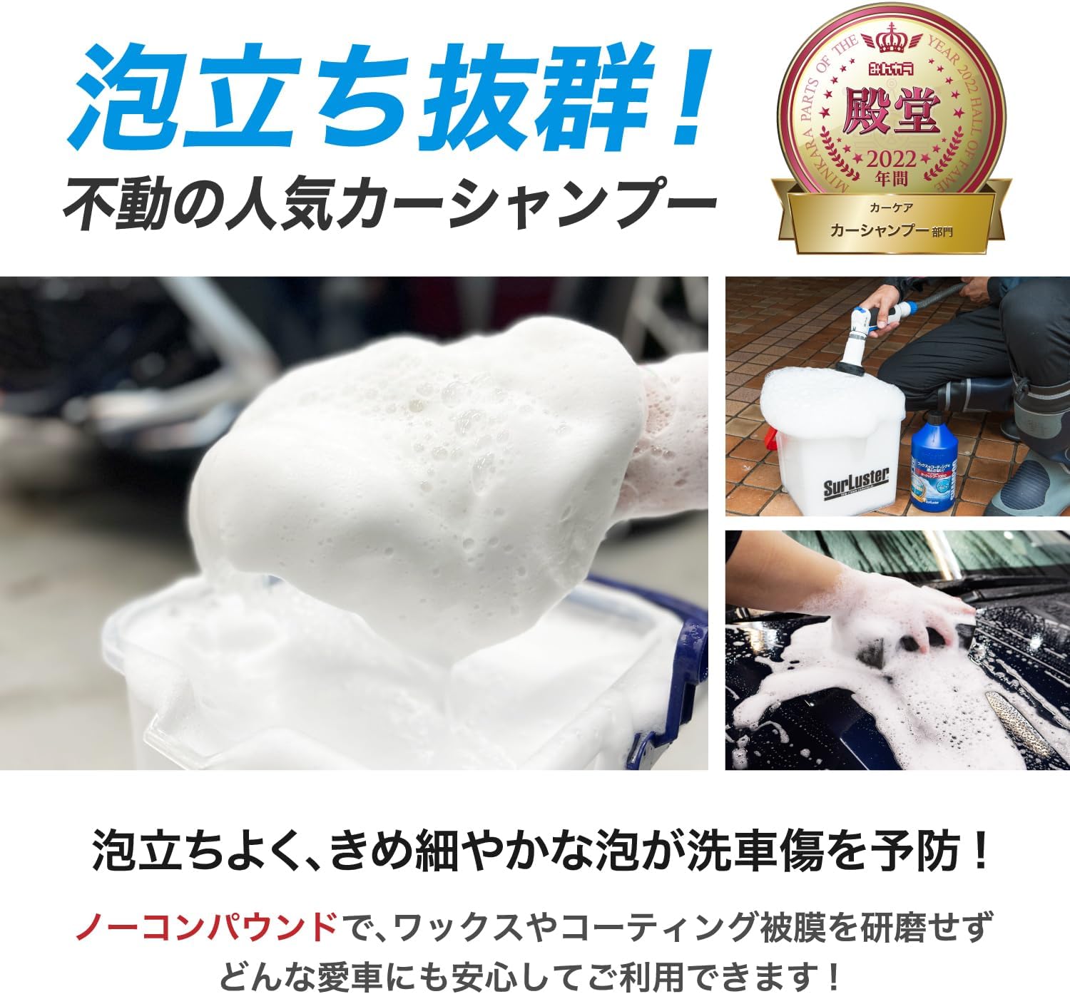 シュアラスター中性カーシャンプー 1000ml コーティング車対応 ノーコンパウンド