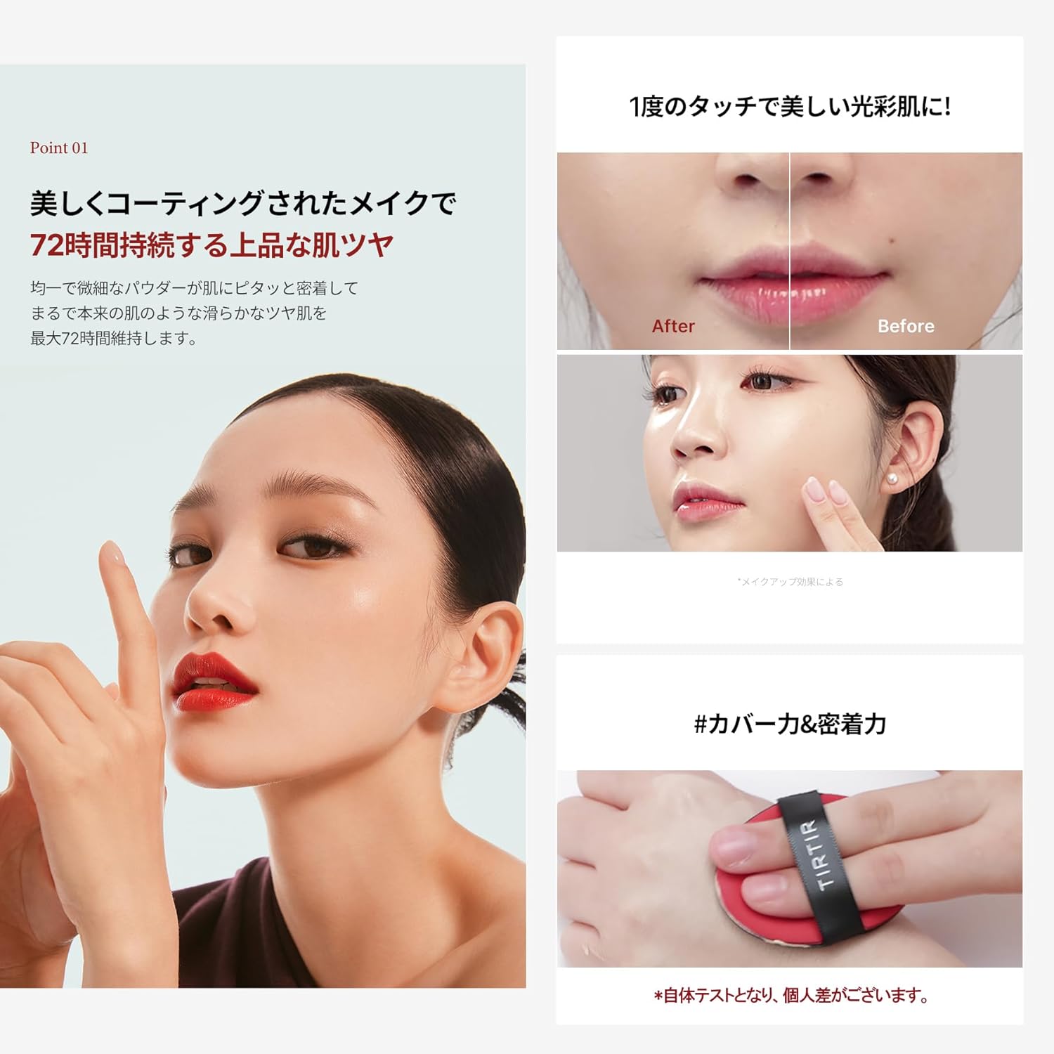 マスクフィットミニクッション（RED、4.5g）