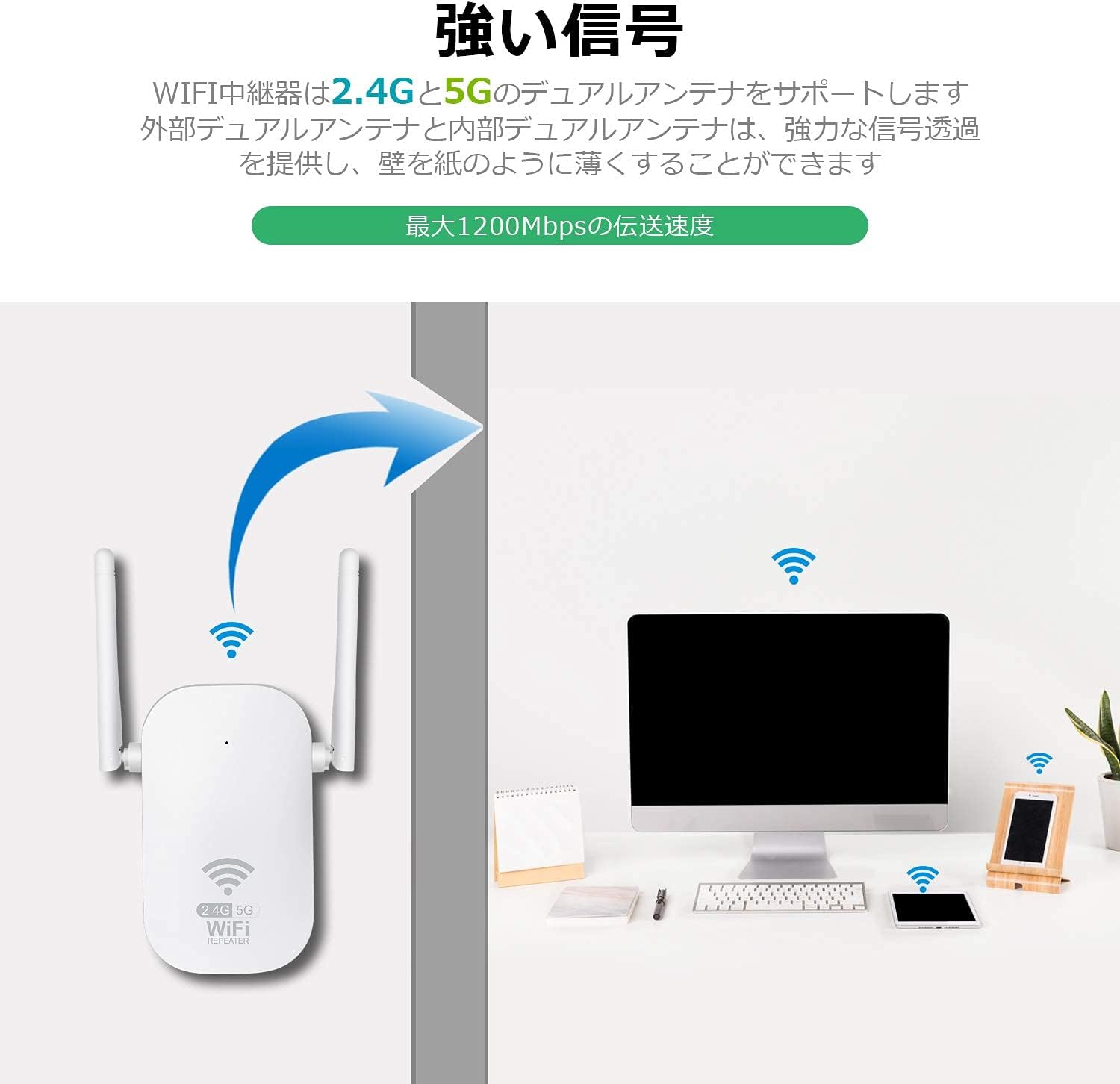 最強無線LAN中継機 867Mbps(5GHz) + 300Mbps(2.4GHz) コンセント直挿し