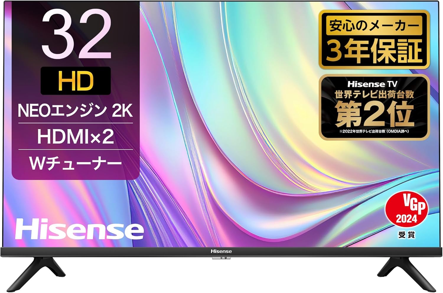 ハイセンス 32V型 ハイビジョン液晶テレビ ADSパネル ダブルチューナー 3年保証 2023年モデル