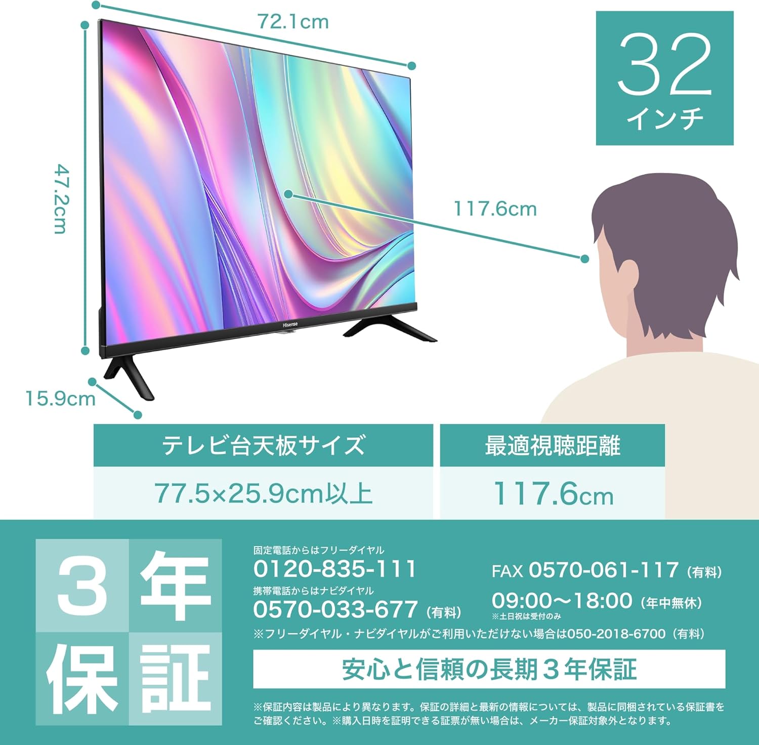 ハイセンス 32V型 ハイビジョン液晶テレビ ADSパネル ダブルチューナー 3年保証 2023年モデル