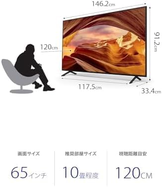 65インチ液晶4Kテレビ ソニー ブラビア KJ-65X75WL Google TV