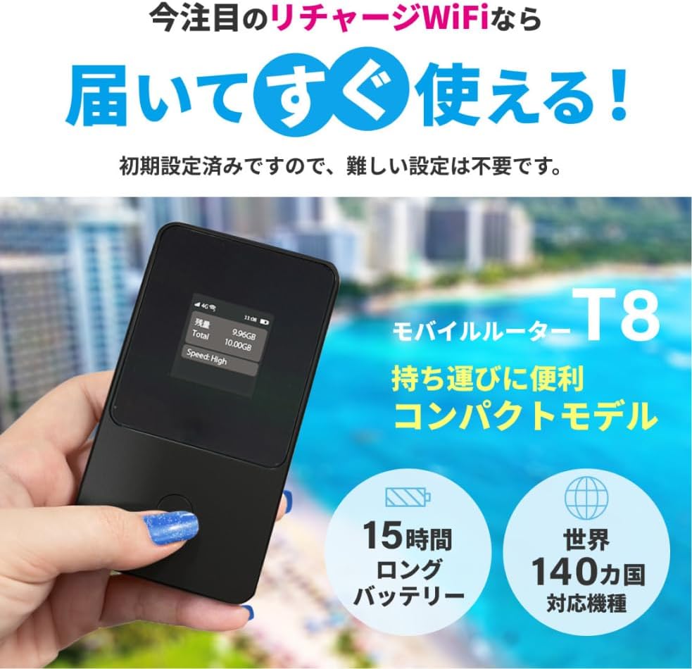 【2年保証】日本100GB + 世界3GB ギガ付ポケットWiFi 365日利用可