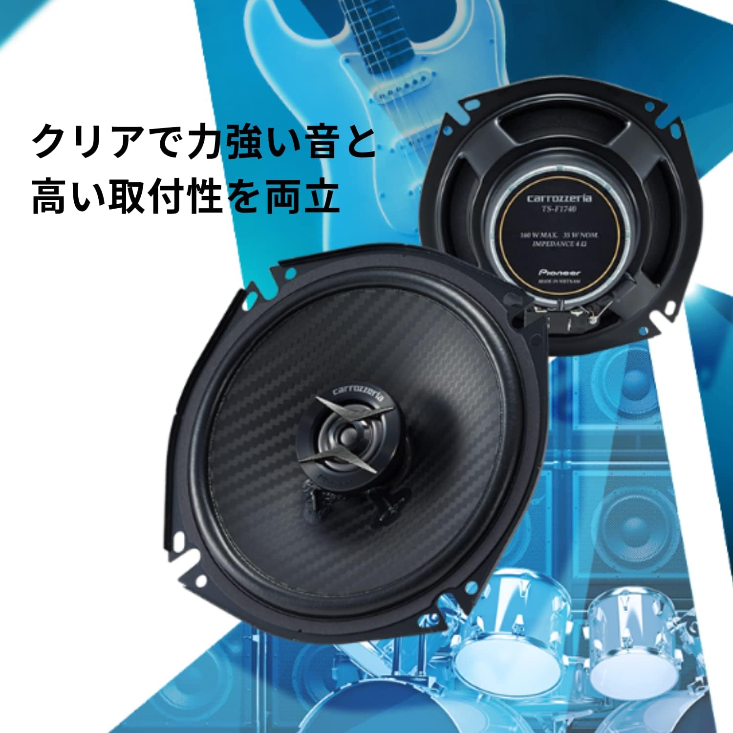 カロッツェリア ハイレゾ対応 10cm コアキシャル2ウェイ カスタムフィットスピーカー