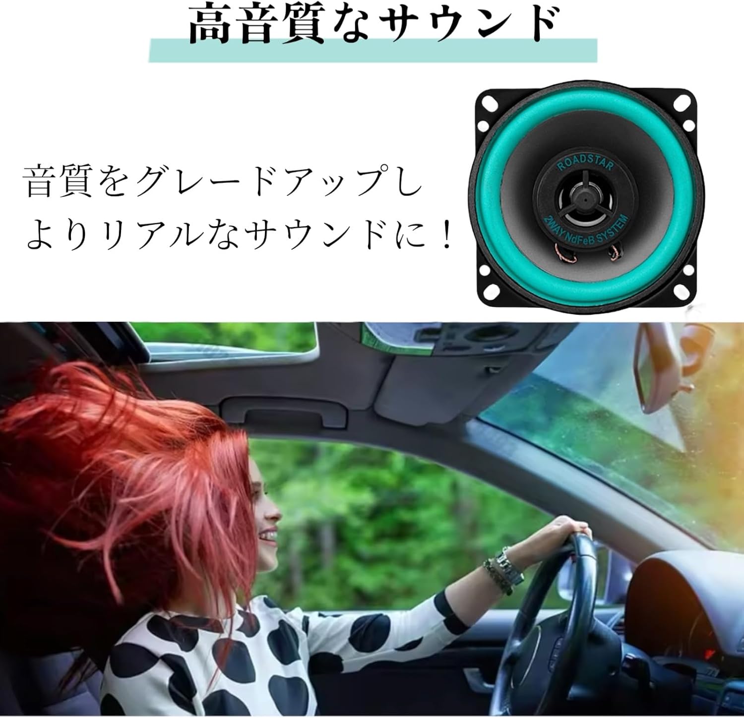 カーオーディオ用 10cm サブウーファー 100W スピーカー 2個セット ハイゼットジャンボ対応