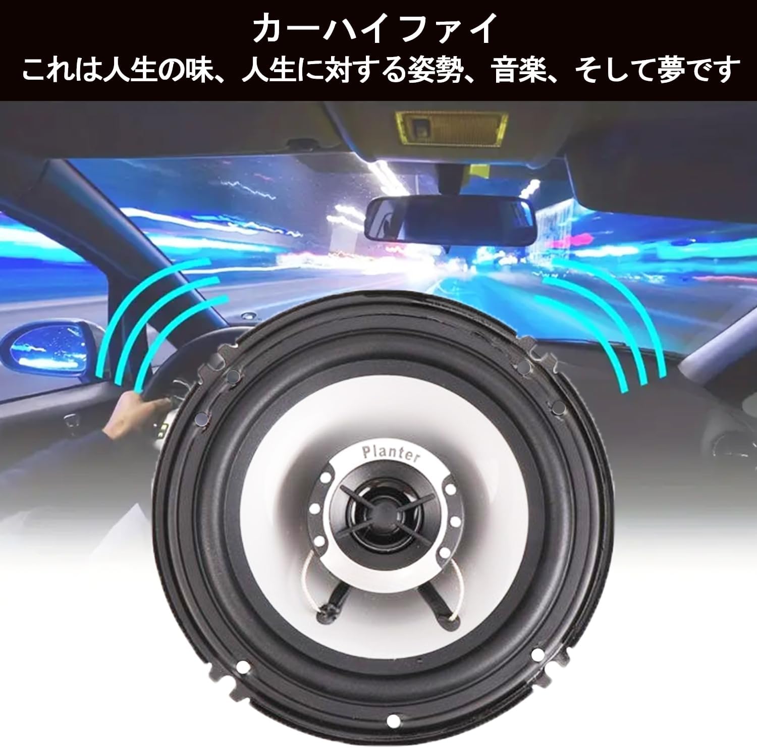 Tigwiss ハイパワー16cm 2WAY車載スピーカーセット 400W クリア音質