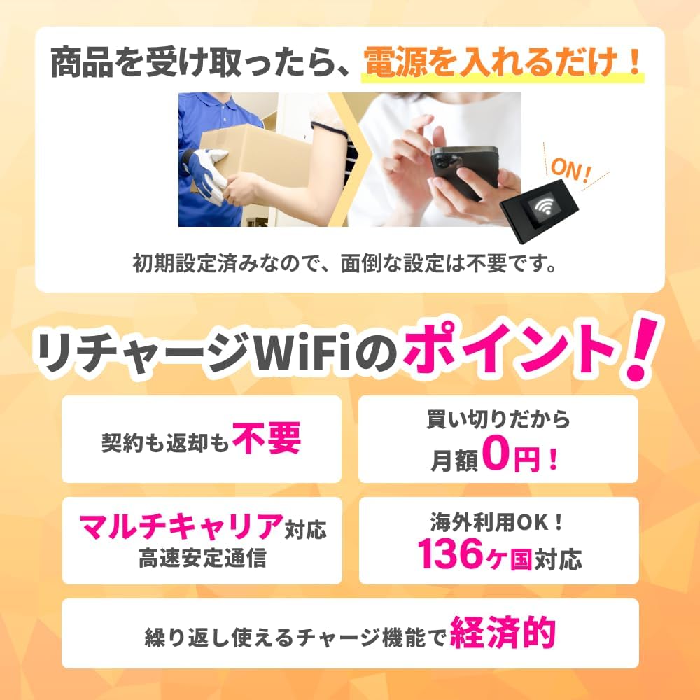100GB 1年間利用可能なポケットWiFi - 契約不要・即時使用可・国内外対応・プリペイドSIMフリー
