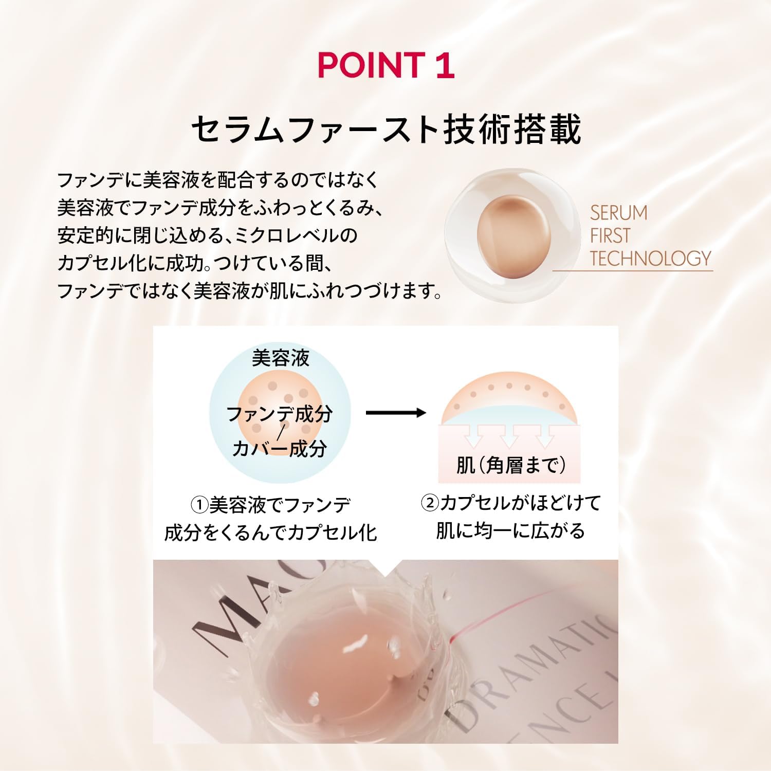 ドラマティックエッセンスリキッド SPF50+ オークル10 25mL | 資生堂 ファンデーション