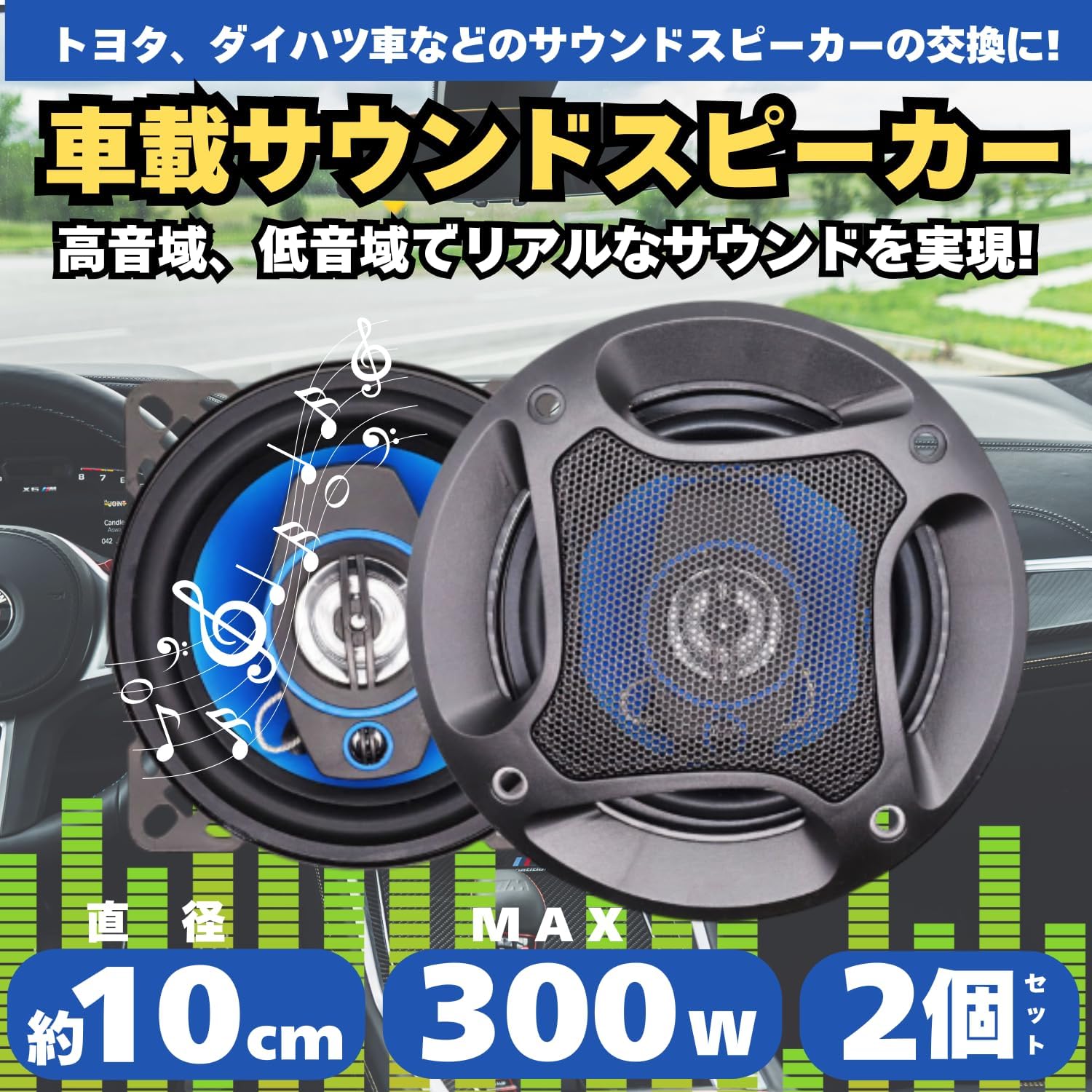 After7 3WAYカースピーカー セパレートコアキシャル 300W 2個セット