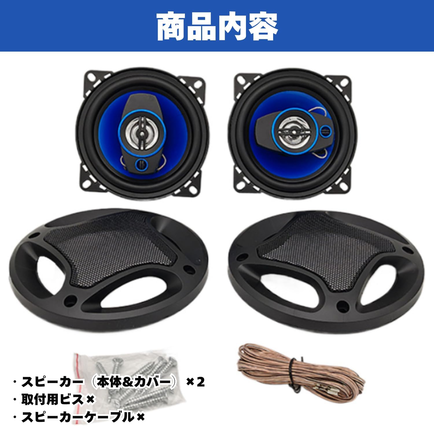 After7 3WAYカースピーカー セパレートコアキシャル 300W 2個セット