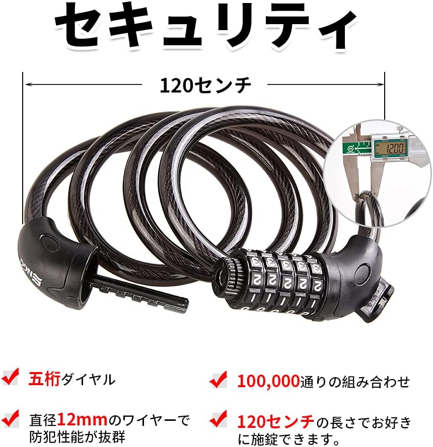 自転車用ダイヤルロック 鍵式 ワイヤーロック 5桁 防盗 ブラック 120cm