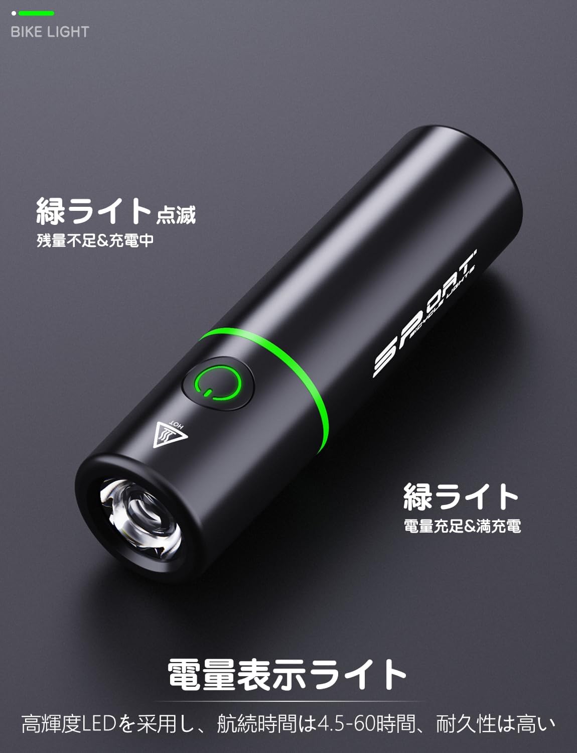 BOSIWO 高輝度LED自転車ライト 2200mAh USB充電式 IPX5防水