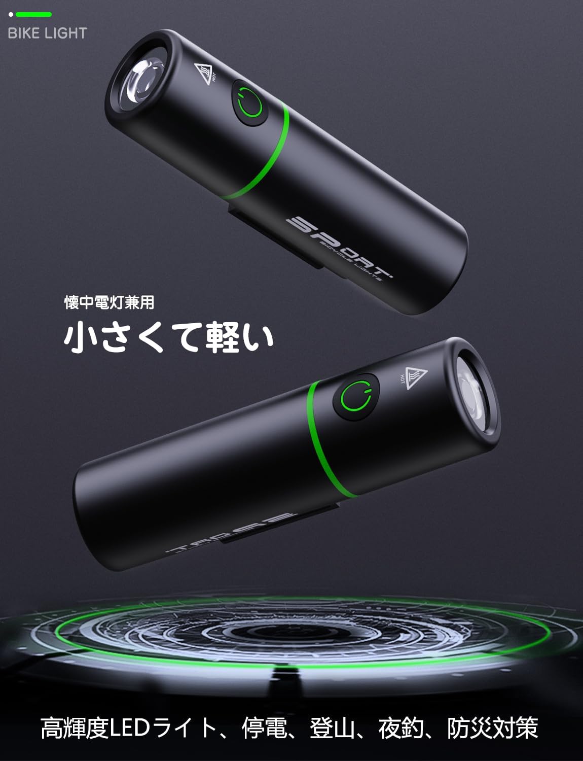 BOSIWO 高輝度LED自転車ライト 2200mAh USB充電式 IPX5防水