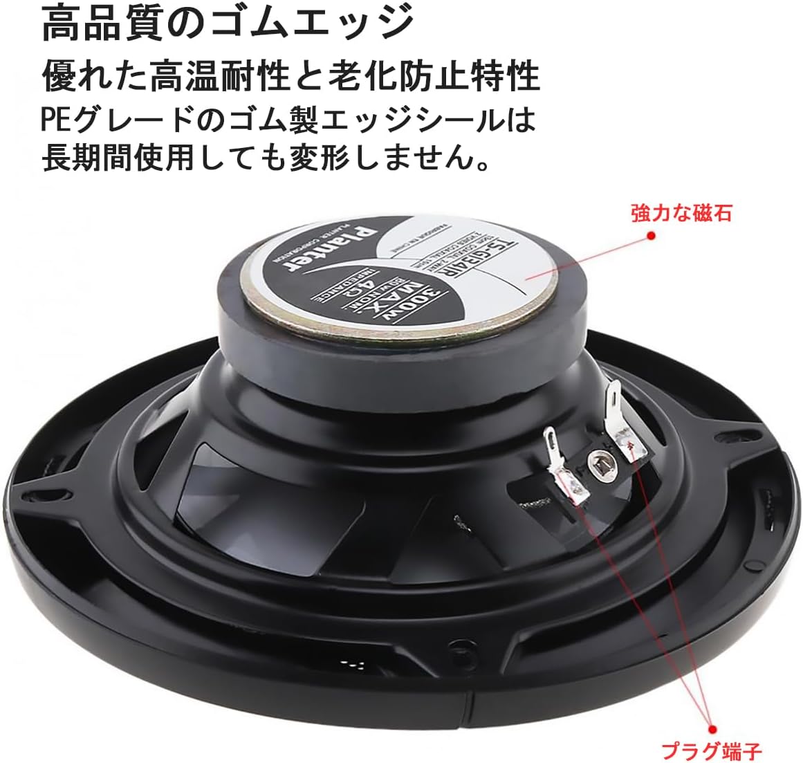Tigwiss 13cm 2WAYカースピーカー 300W セパレートセット 車載用
