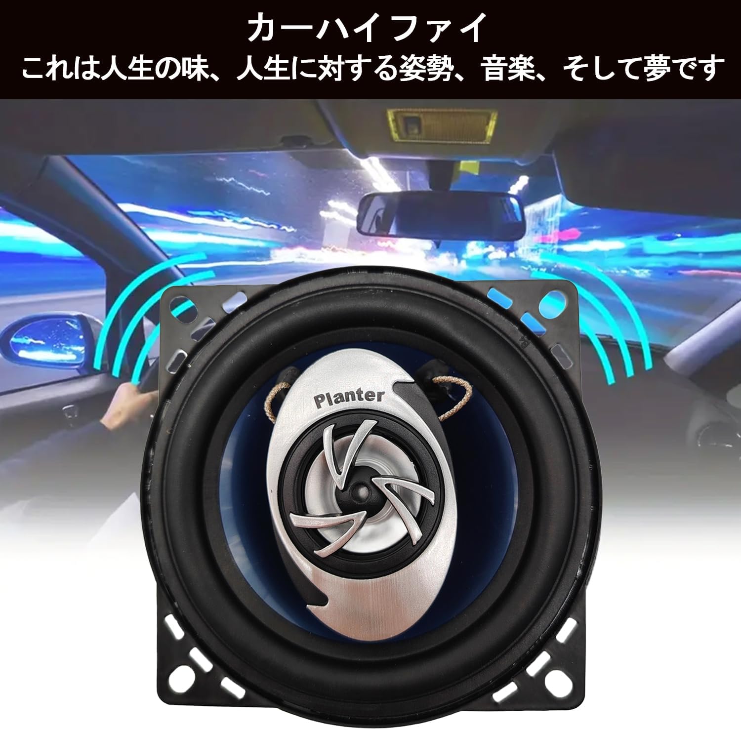 Tigwiss 10cm 4インチ 2WAY カースピーカー セパレート 250W クリア音質 2個セット