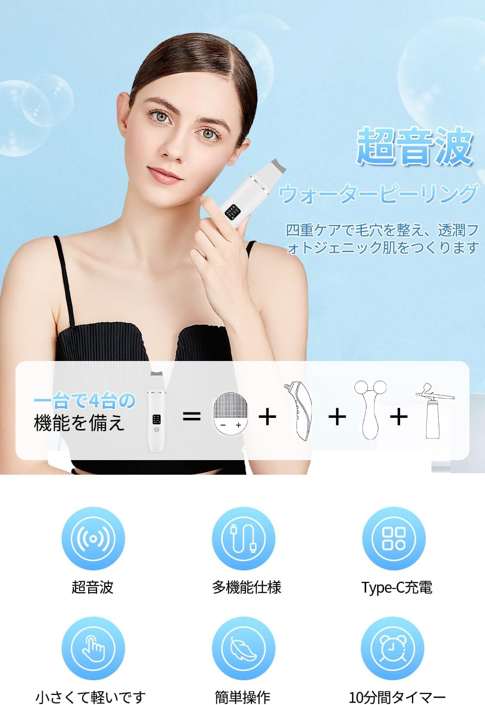 コーディングレス超音波ピーリング美顔器 - USB充電・LED液晶ディスプレイ・自動電源オフ・旅行向け
