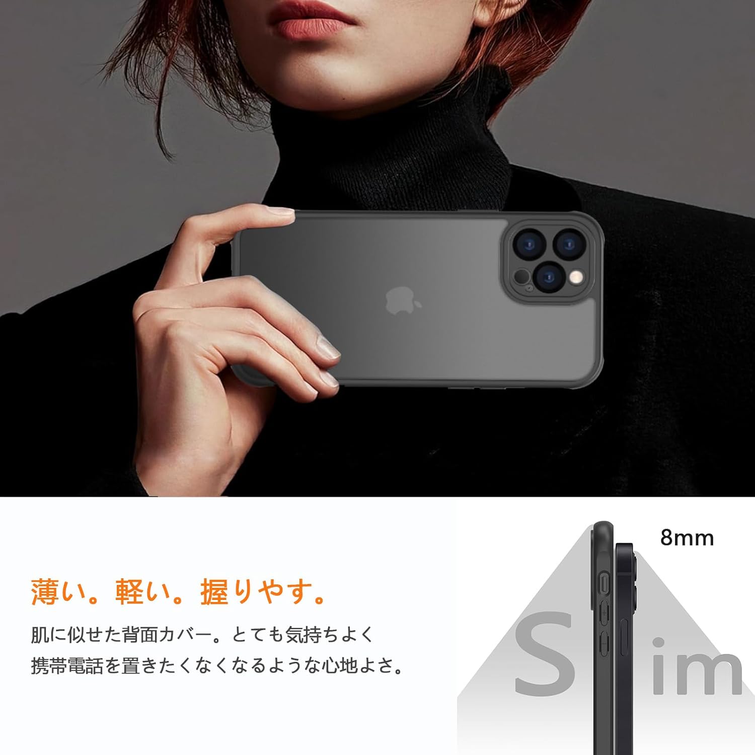 iPhone 12 Pro用耐衝撃マット半透明ケース - 指紋防止・レンズ保護 (ブラック)