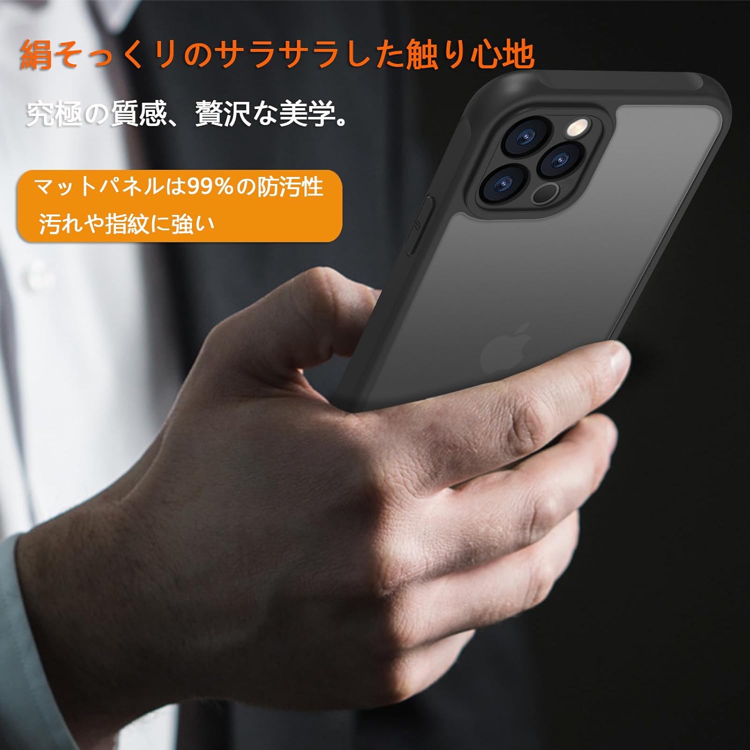 iPhone 12 Pro用耐衝撃マット半透明ケース - 指紋防止・レンズ保護 (ブラック)
