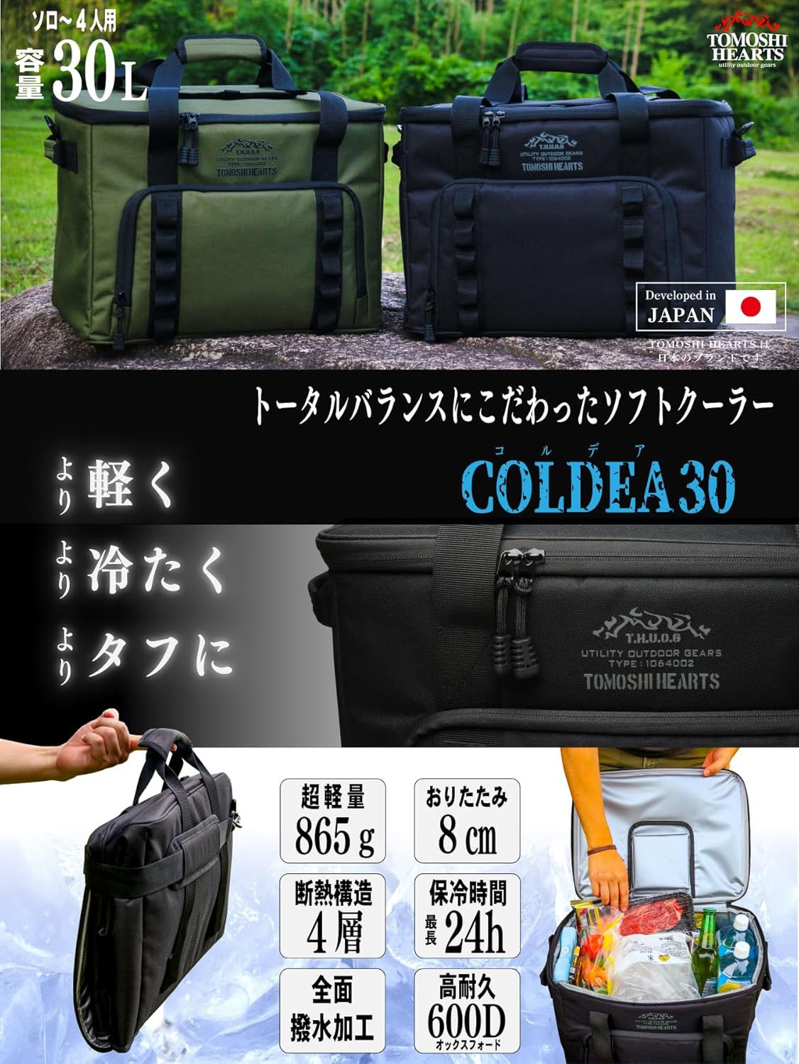 ソフトクーラー 30L 軽量865g 折り畳み式 保冷24時間 大容量 高耐久 キャンプ・BBQ用