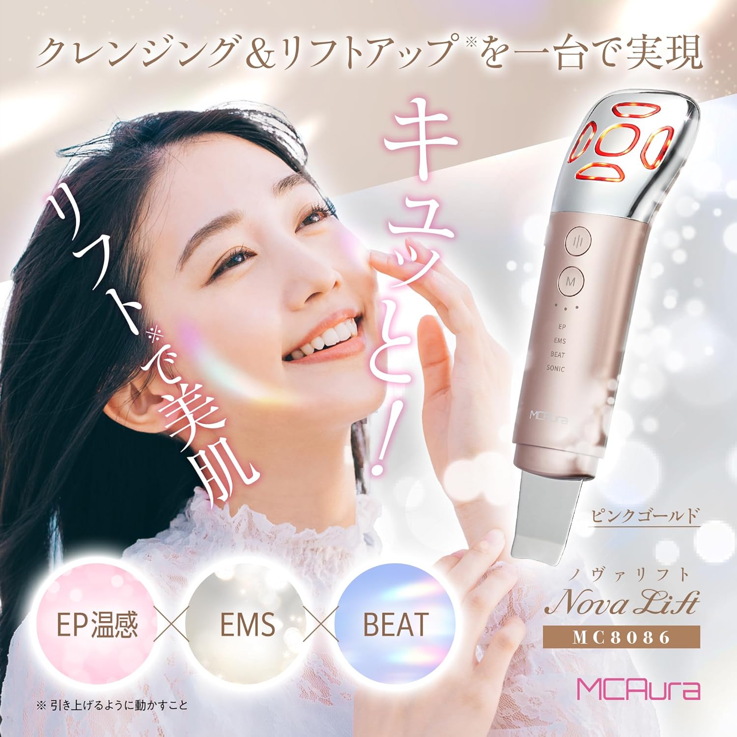 EMS美顔器 4モード12役 超音波振動・LED搭載 多機能フェイスケア【ピンクゴールド】