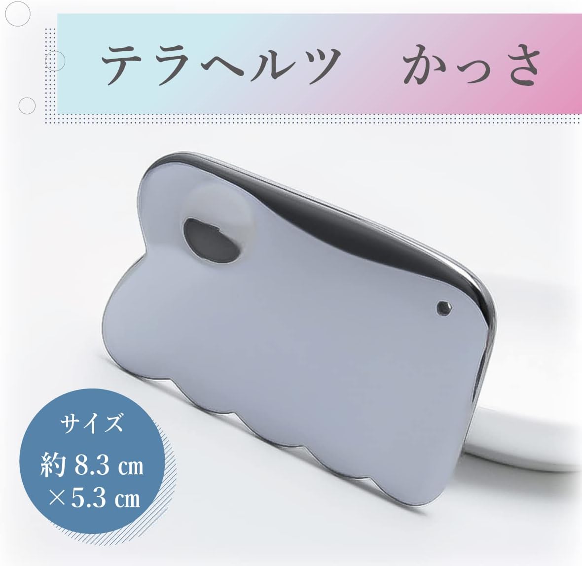 高純度テラヘルツ かっさプレート マッサージ＆リンパケア用【使用説明書付き】