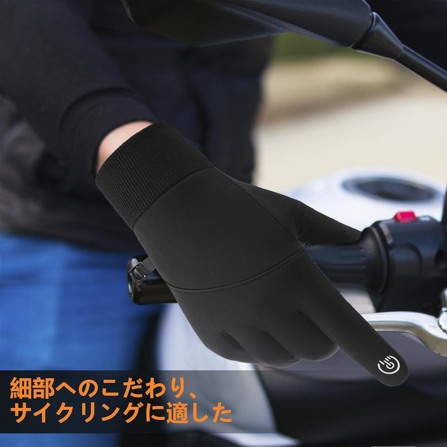 防寒スマホ対応メンズアウトドアグローブ 秋冬用