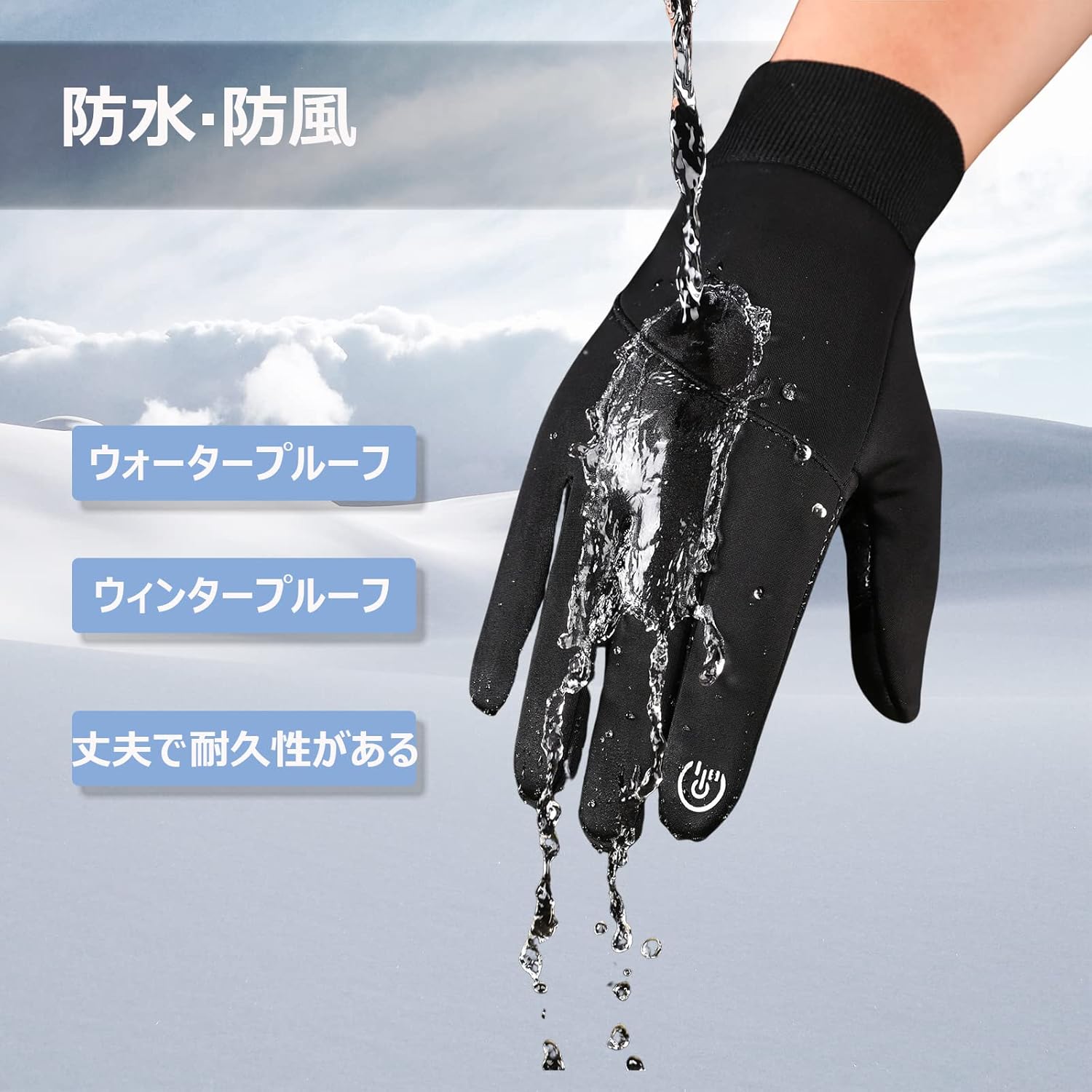 防寒スマホ対応メンズアウトドアグローブ 秋冬用