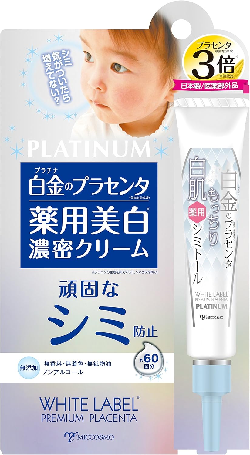 ホワイトラベル 薬用プラセンタシミトール もっちり白肌クリーム