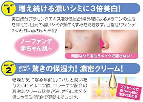 ホワイトラベル 薬用プラセンタシミトール もっちり白肌クリーム