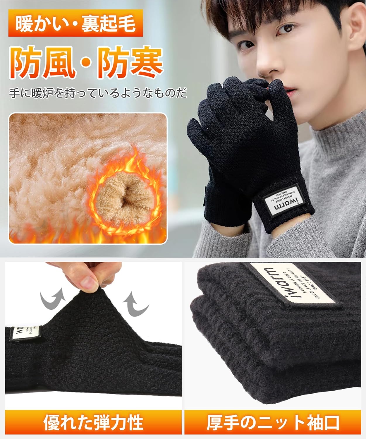 防寒ニット手袋 メンズ スマホ対応 極厚裏起毛 柔らかい 男女兼用