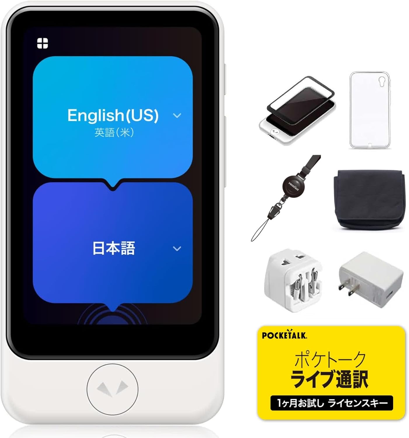 2年分通信付きポケトーク S2 Plus ホワイト・アクセサリ付き・ライブ通訳対応