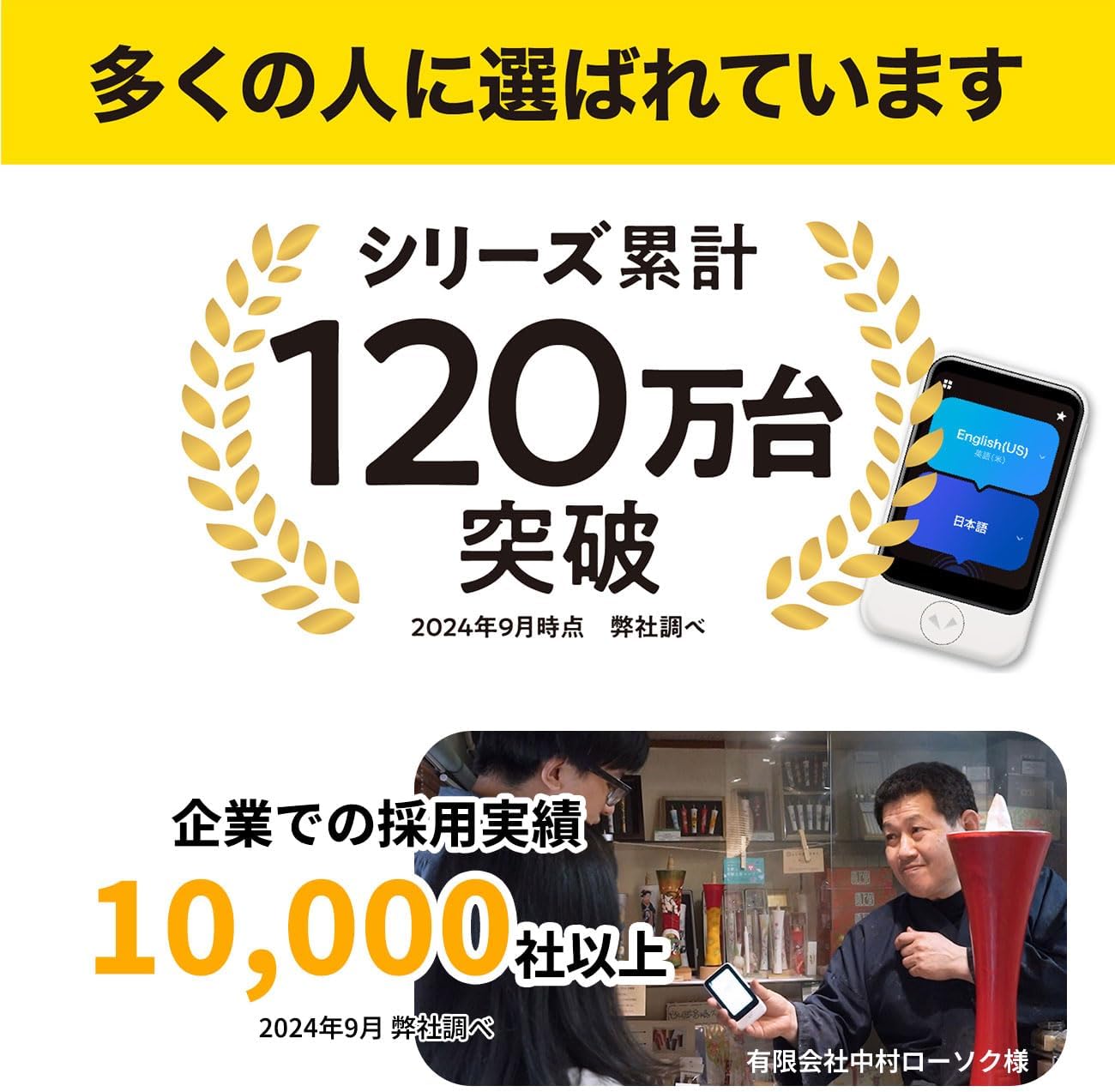 2年分通信付きポケトーク S2 Plus ホワイト・アクセサリ付き・ライブ通訳対応