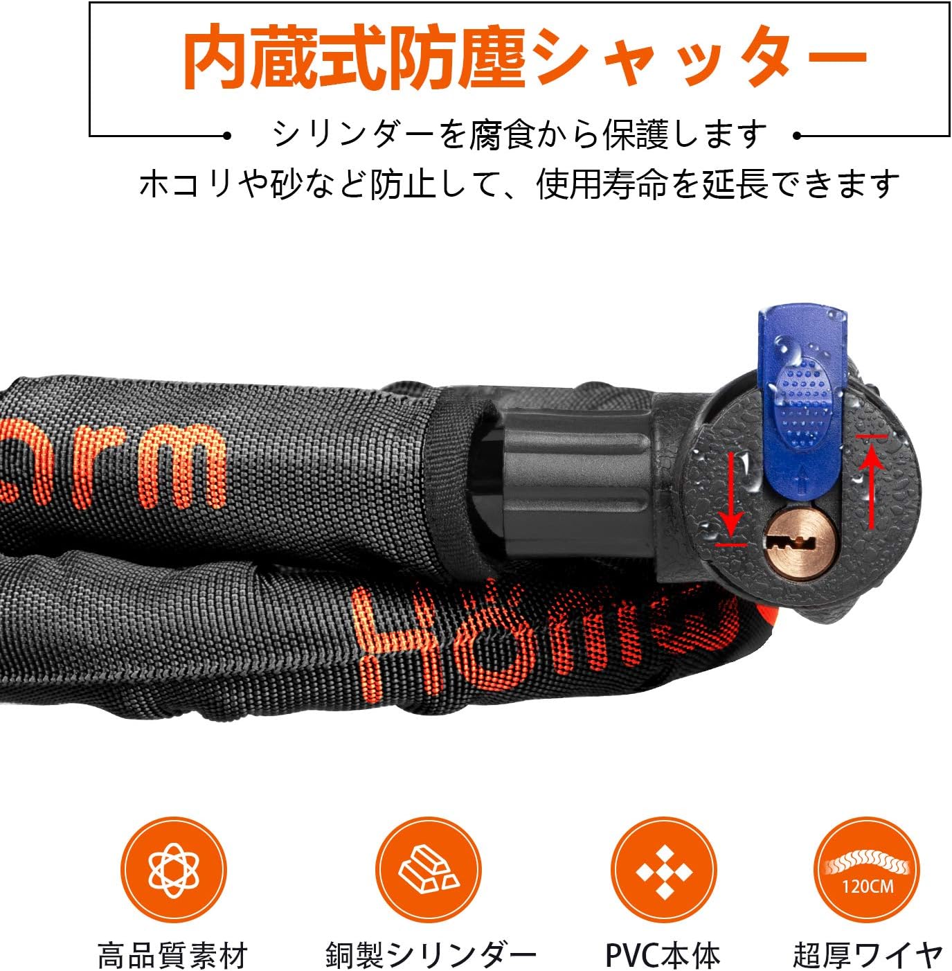 頑丈なバイクロック チェーンロック φ22mm×1200mm 盗難防止 鍵3本付き ブラック