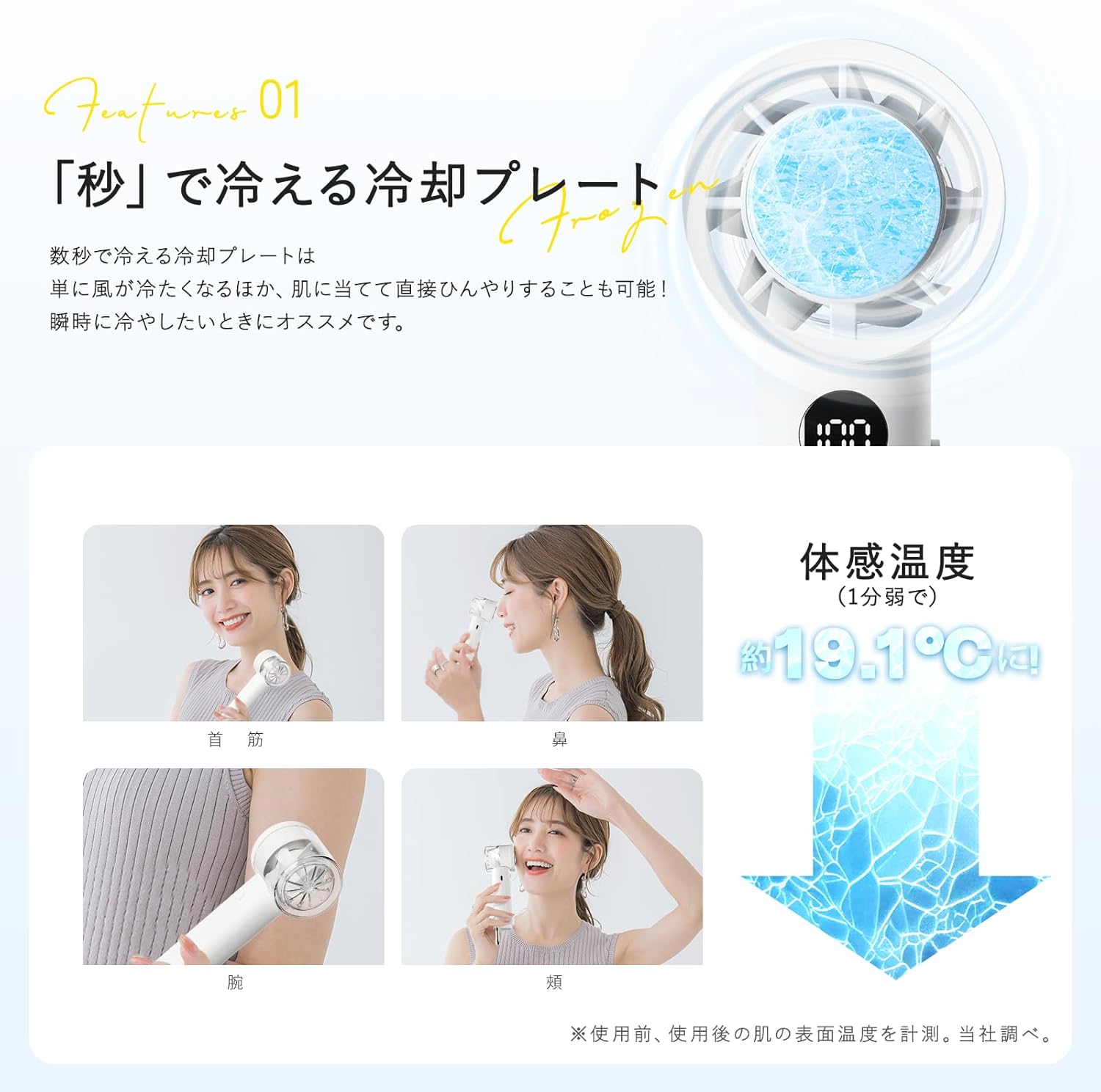 ハンディファン 強力冷却プレート 携帯型扇風機 Type-C充電式 旅行・アウトドア用